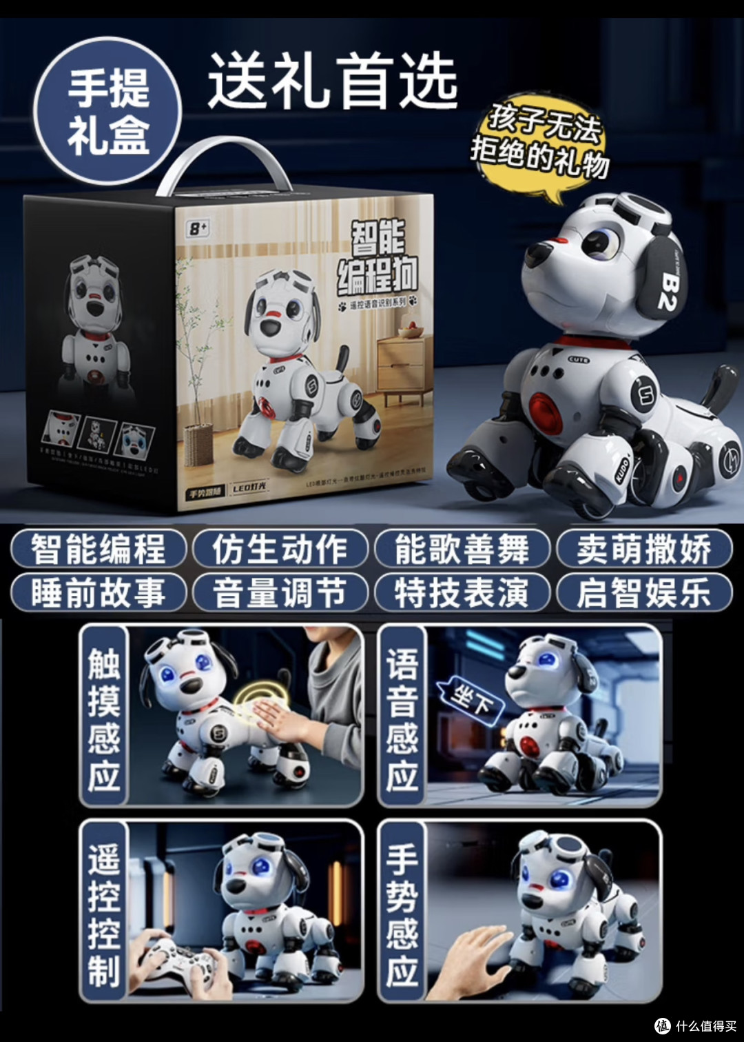 给孩子买索迪智能机器狗早教AI编程机器人