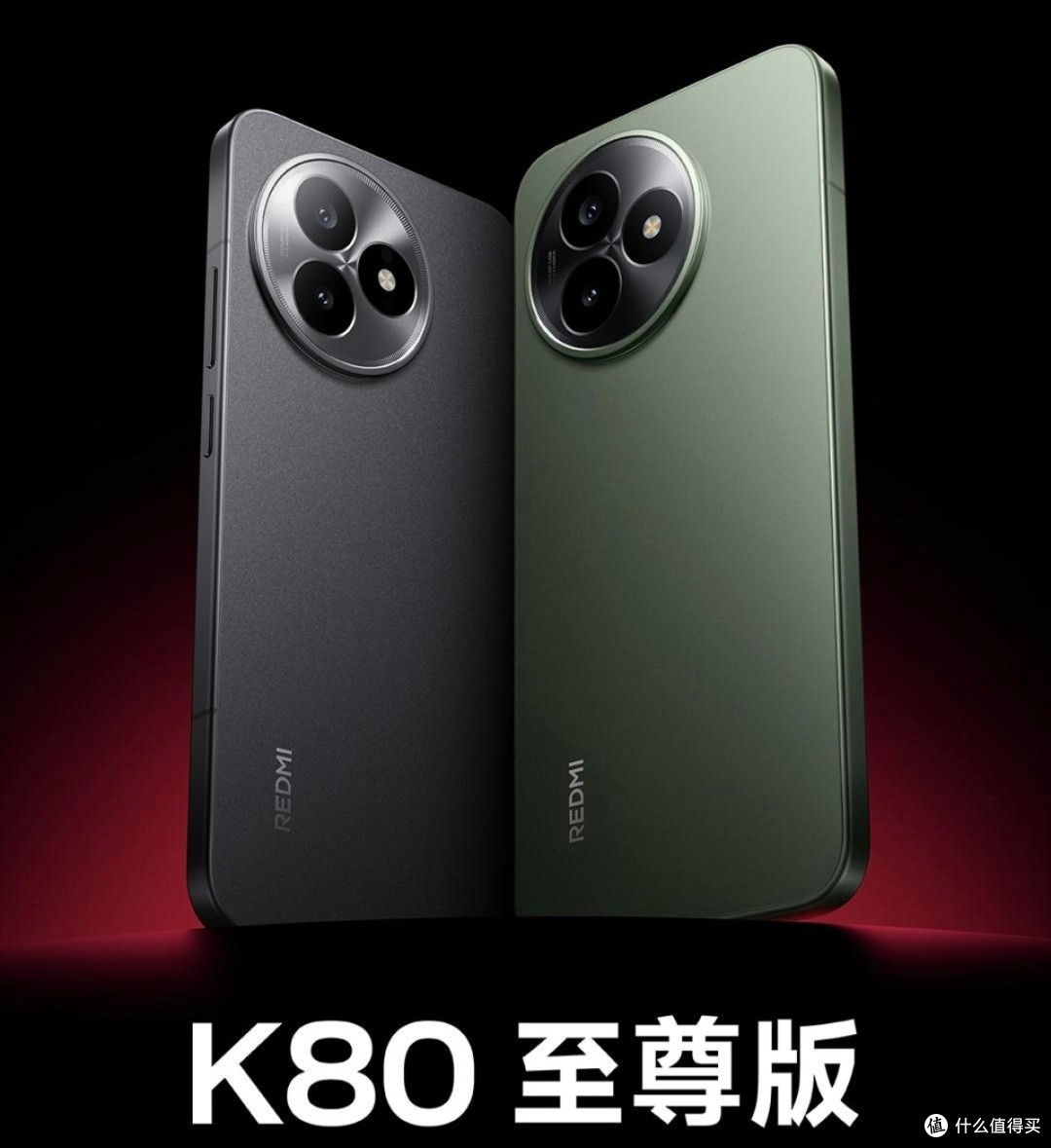 红米K80至尊版,性能怪兽来袭!
