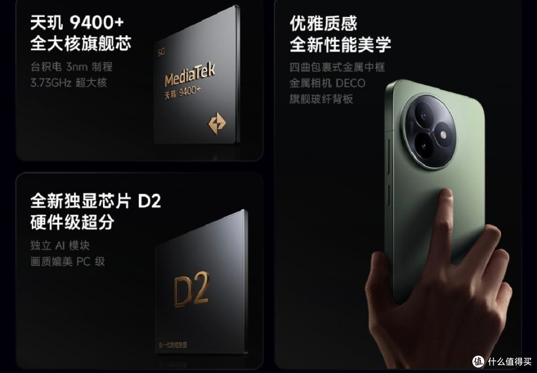 红米K80至尊版,性能怪兽来袭!