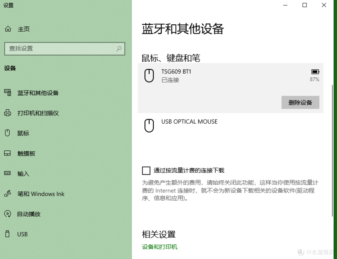 鼠标有态度,我选钛度
