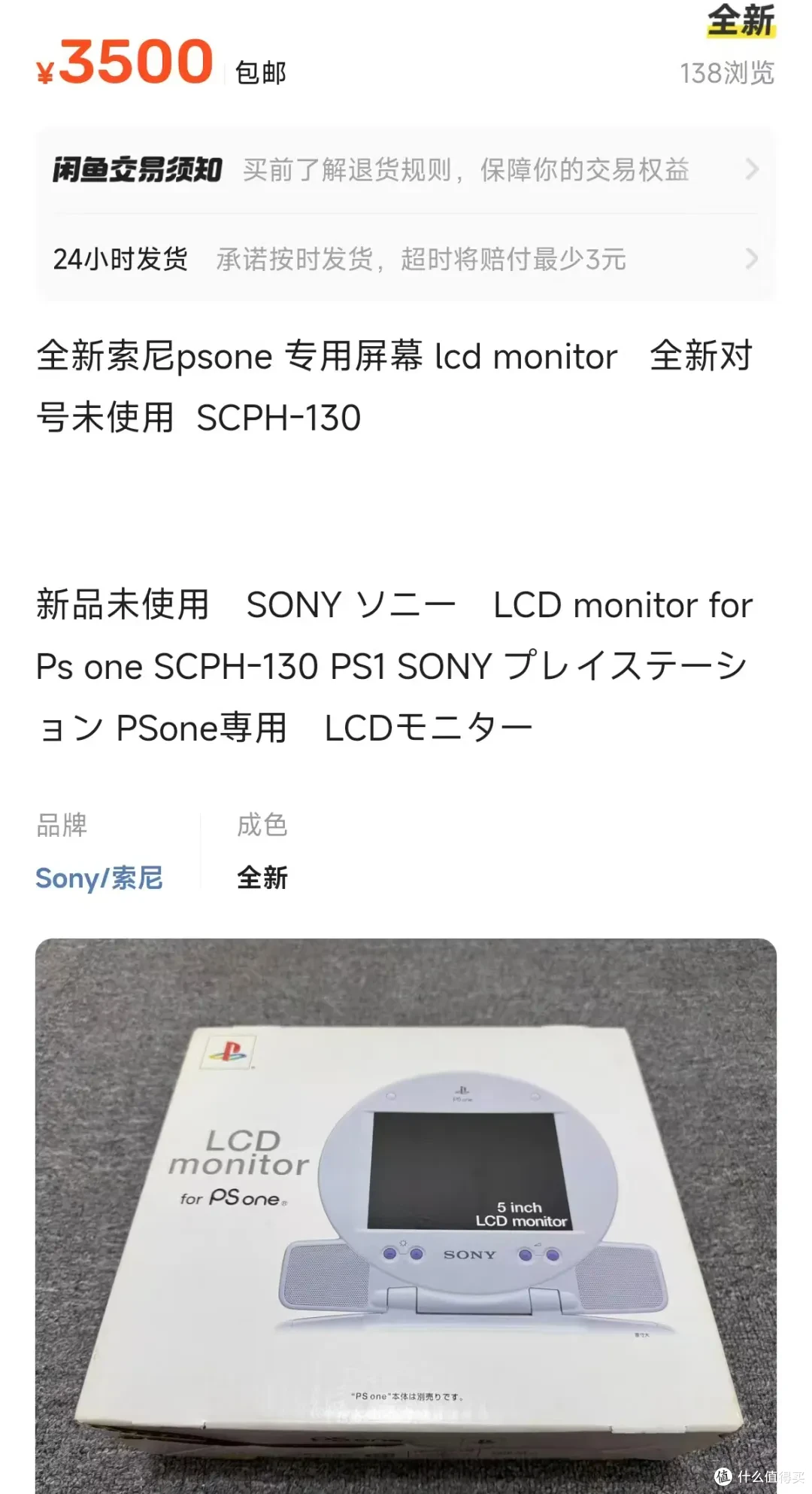 史上最贵的便携屏,5寸LCD+立体声双喇叭,二手3500元起