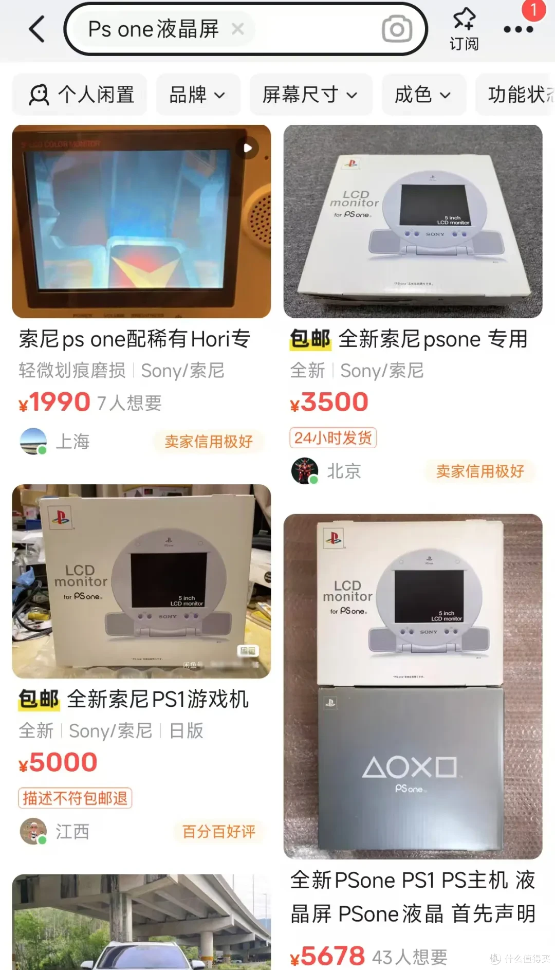 史上最贵的便携屏,5寸LCD+立体声双喇叭,二手3500元起