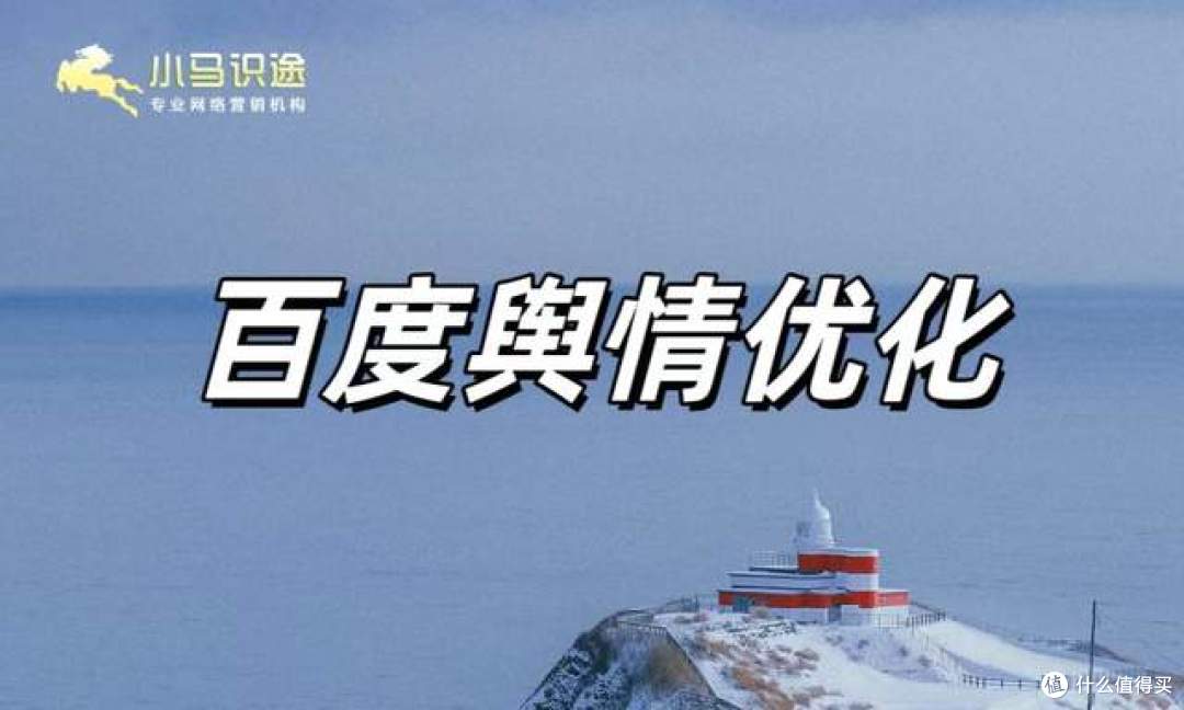 必知！2025年百度下拉负面词治理秘籍：移动端与PC端策略大揭秘