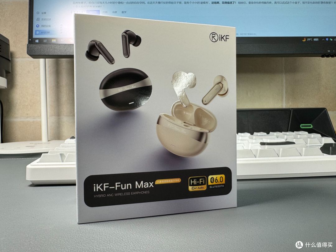 二胎麻麻的静音结界,两百块的iKF Fun Max,还我了一个安静世界