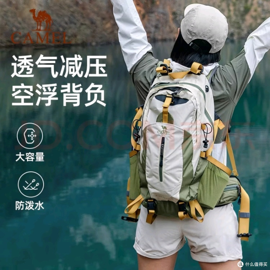 骆驼2S04001C登山包：户外出行的全能守护