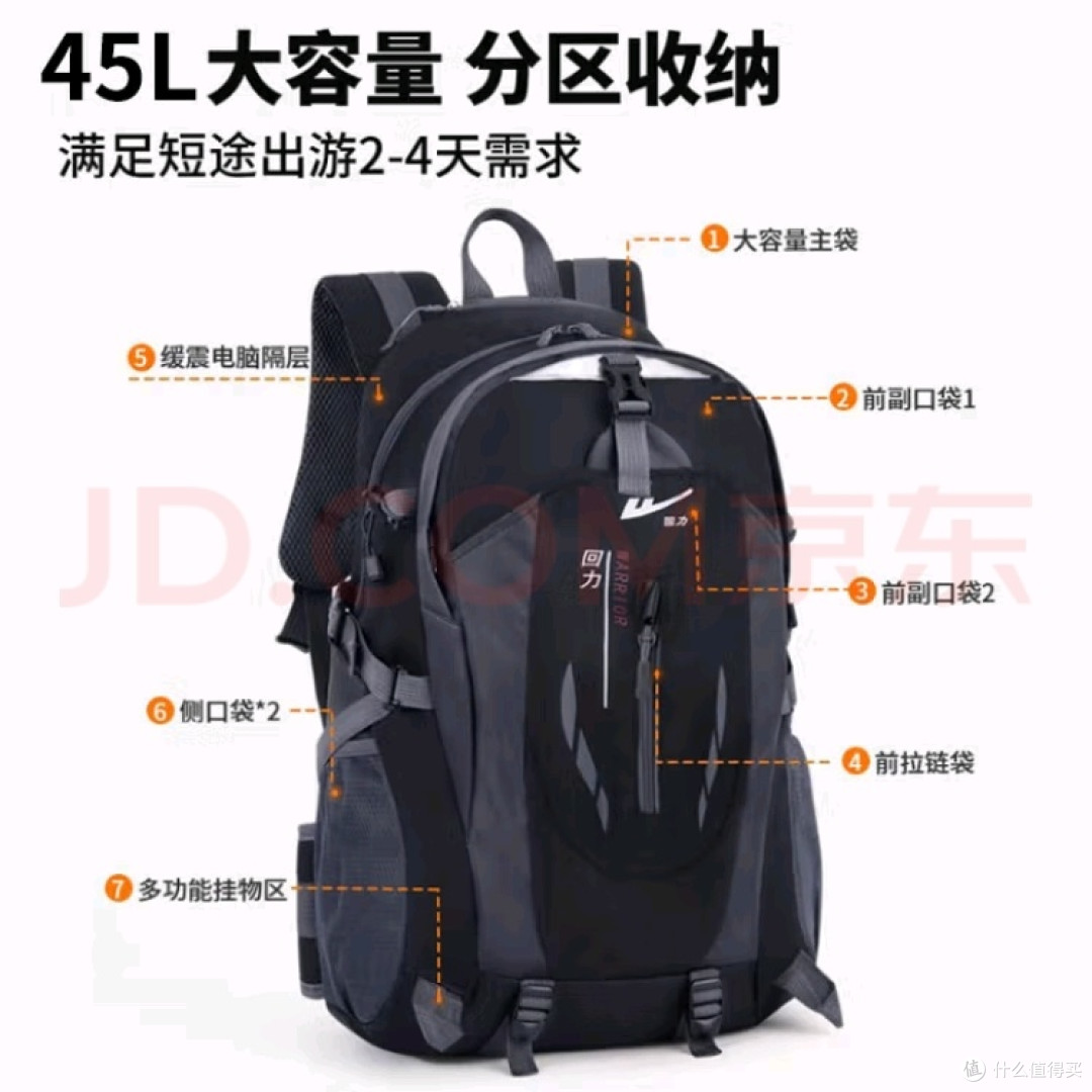 回力户外登山包:高性价比选择