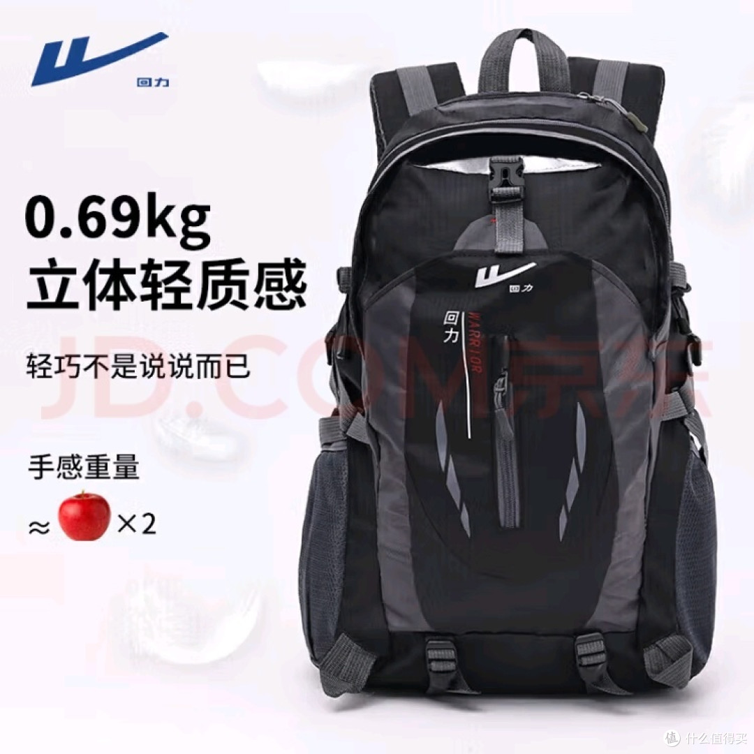 回力户外登山包:高性价比选择
