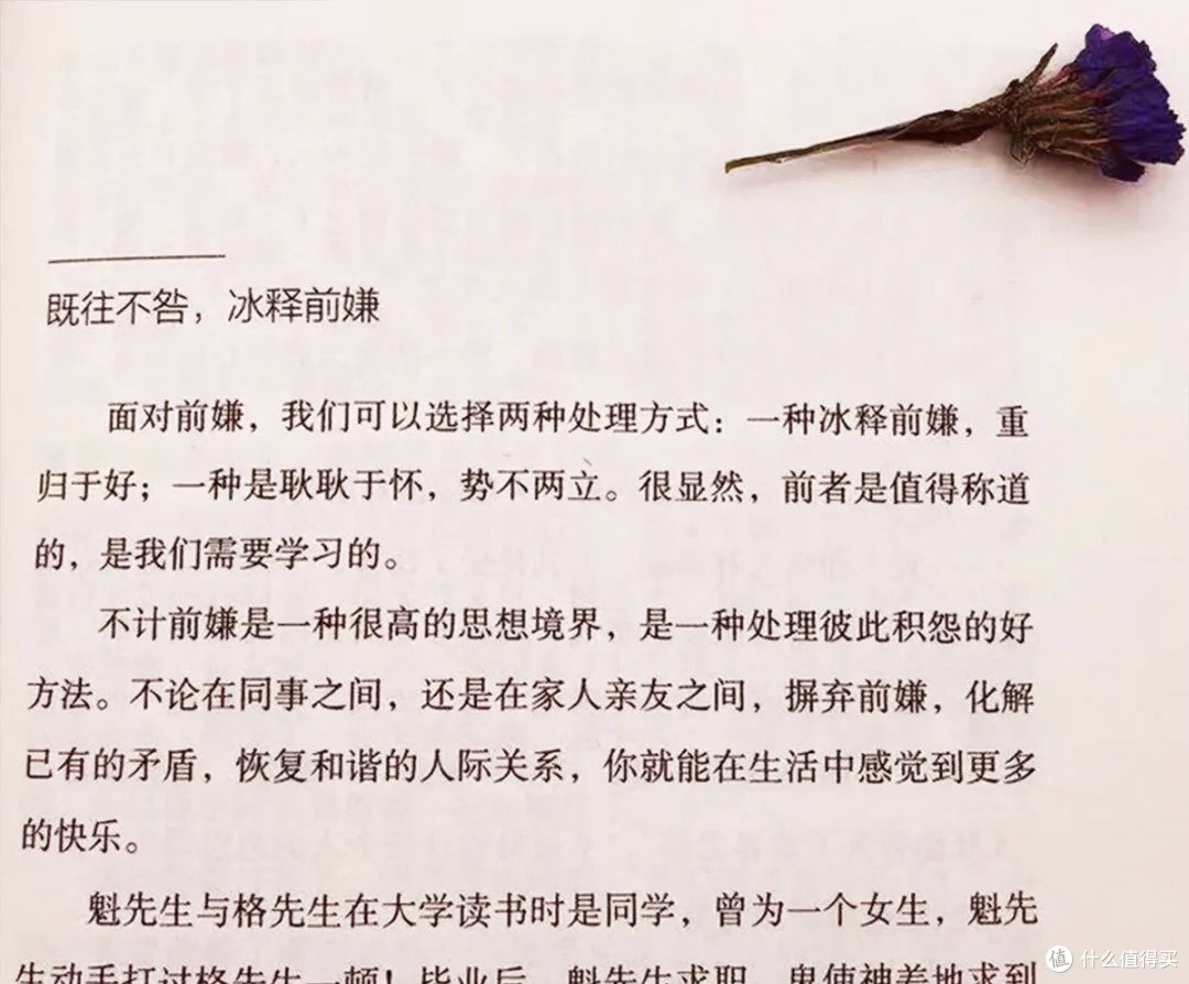 掌控情绪的人,才能掌控人生~