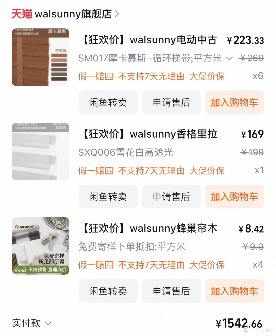 夏天家居焕新记:这四样小东西,把我家变得又美又舒服!