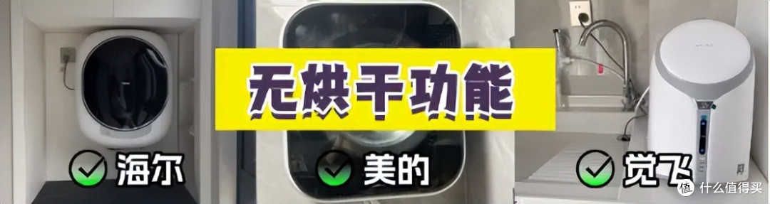 告别选择困难症!究竟哪一台内衣洗衣机效果最好?选不好来看这篇