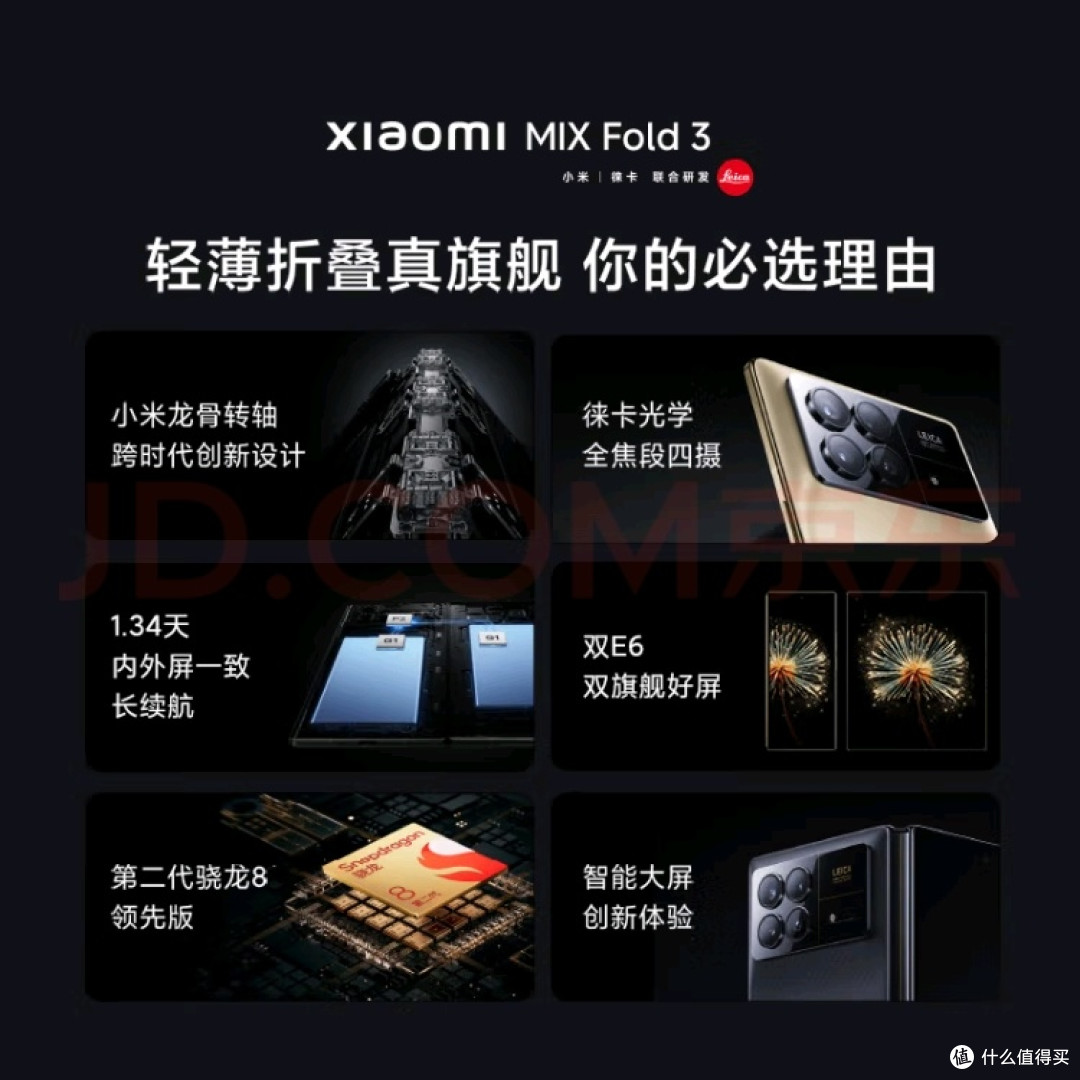 小米MIX Fold 3:轻薄折叠屏新体验