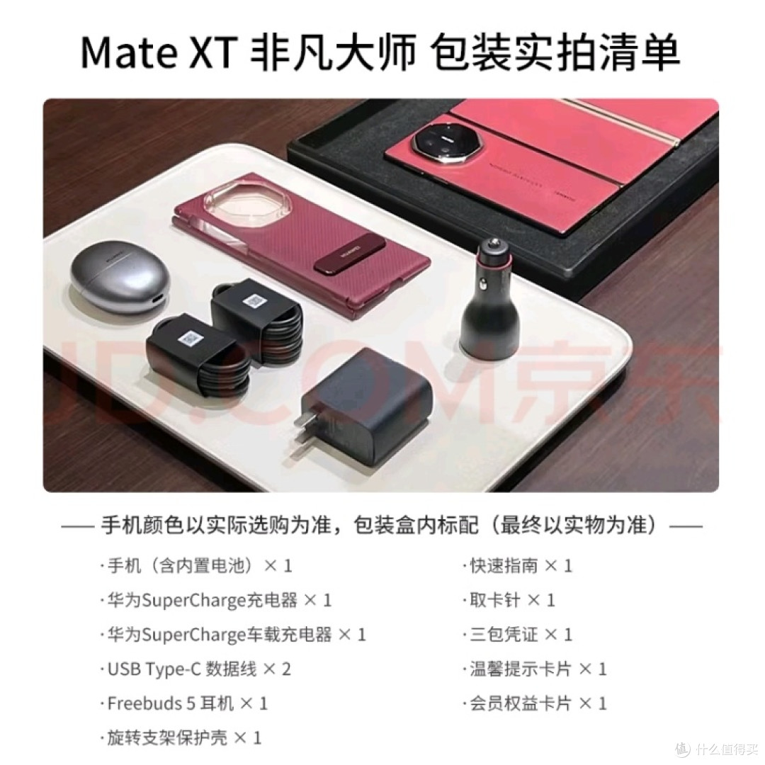 华为Mate XT非凡大师:折叠屏新体验