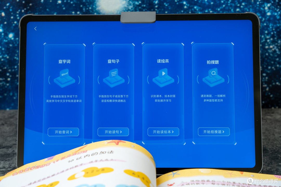vivo Pad SE变身!哪里不会点哪里