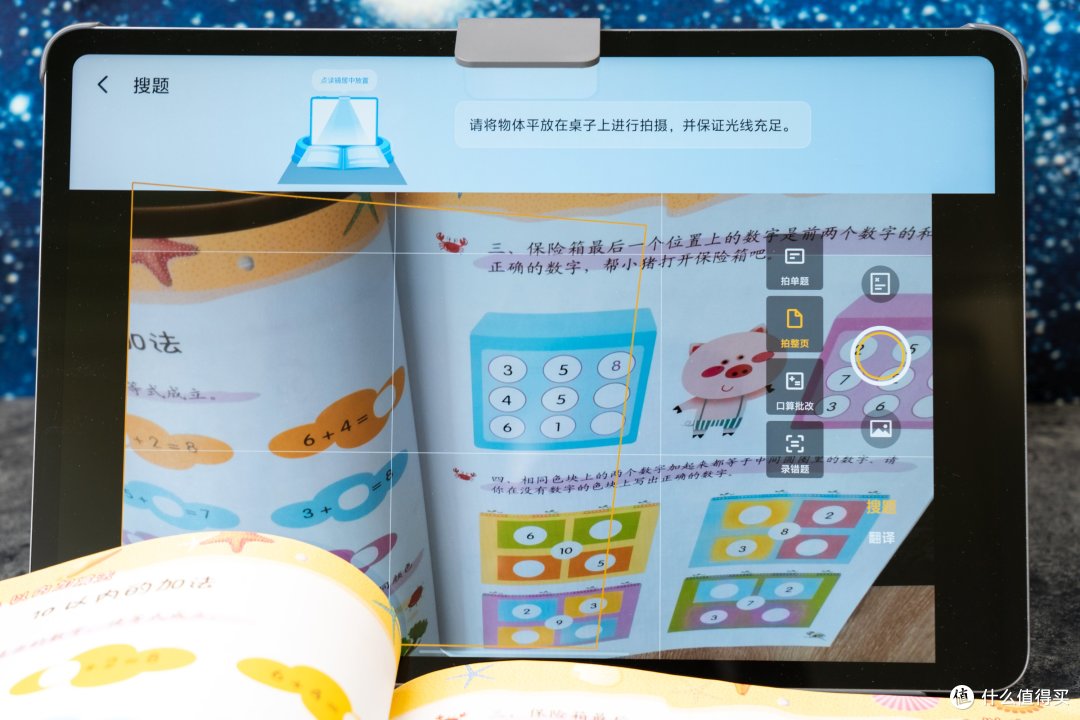 vivo Pad SE变身!哪里不会点哪里