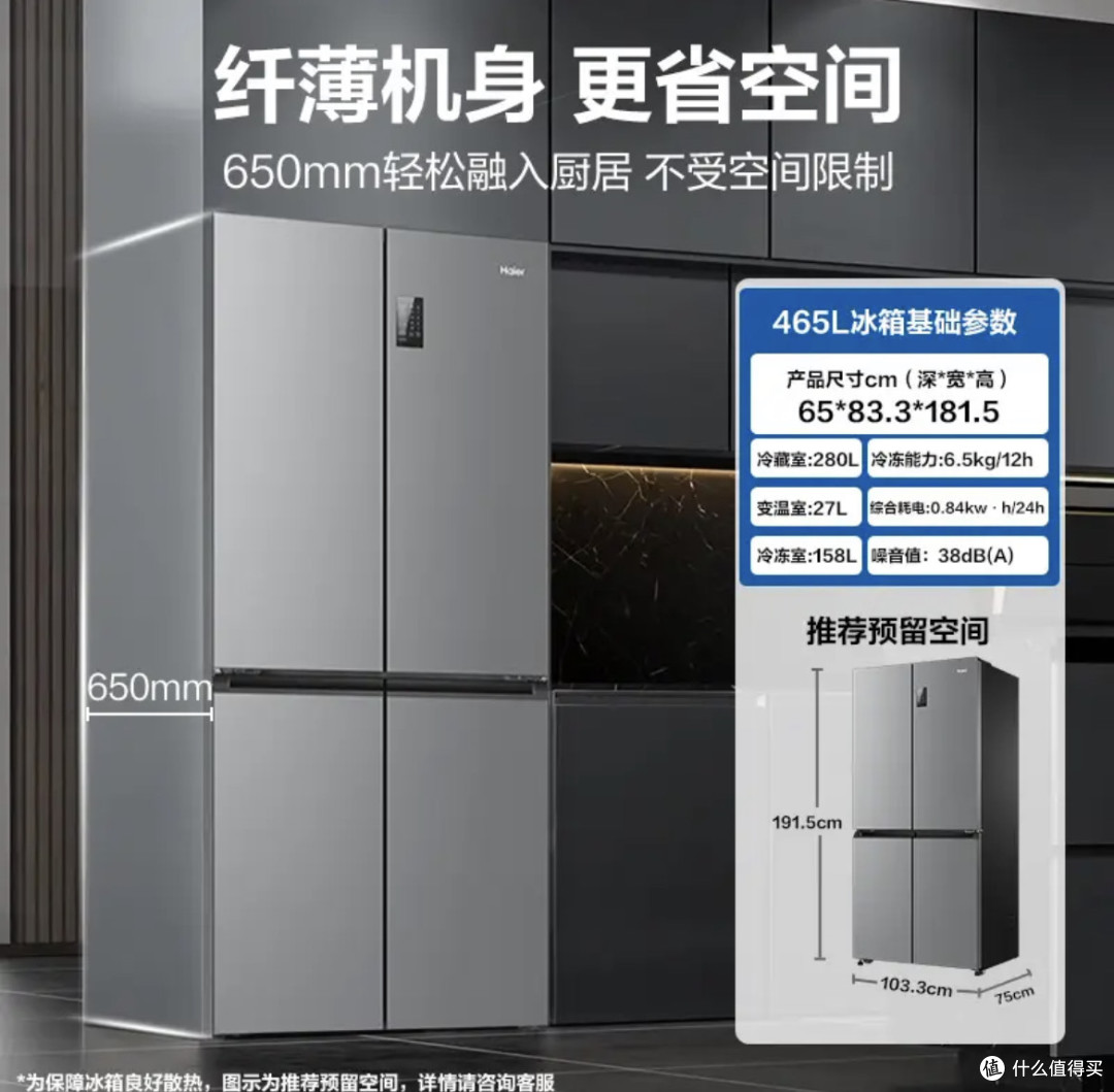618必囤！海尔这款冰箱，性价比直接拉满！