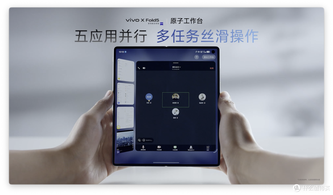 第三代骁龙8加持!vivo X Fold5堪称最成熟大折叠?