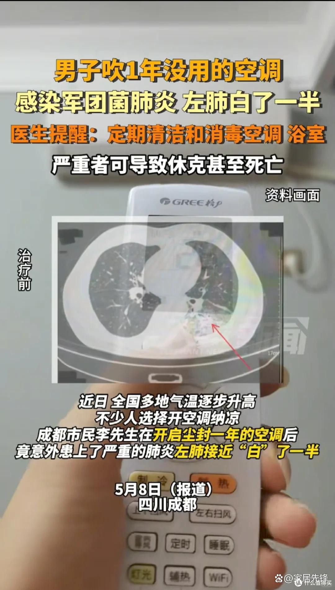 空调一开一关费电,还是一直开着费电?很多人都错了,建议学学!