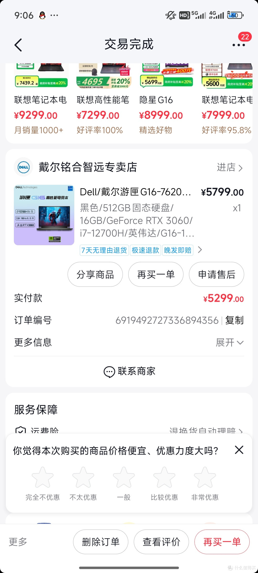 西装暴徒,戴尔
