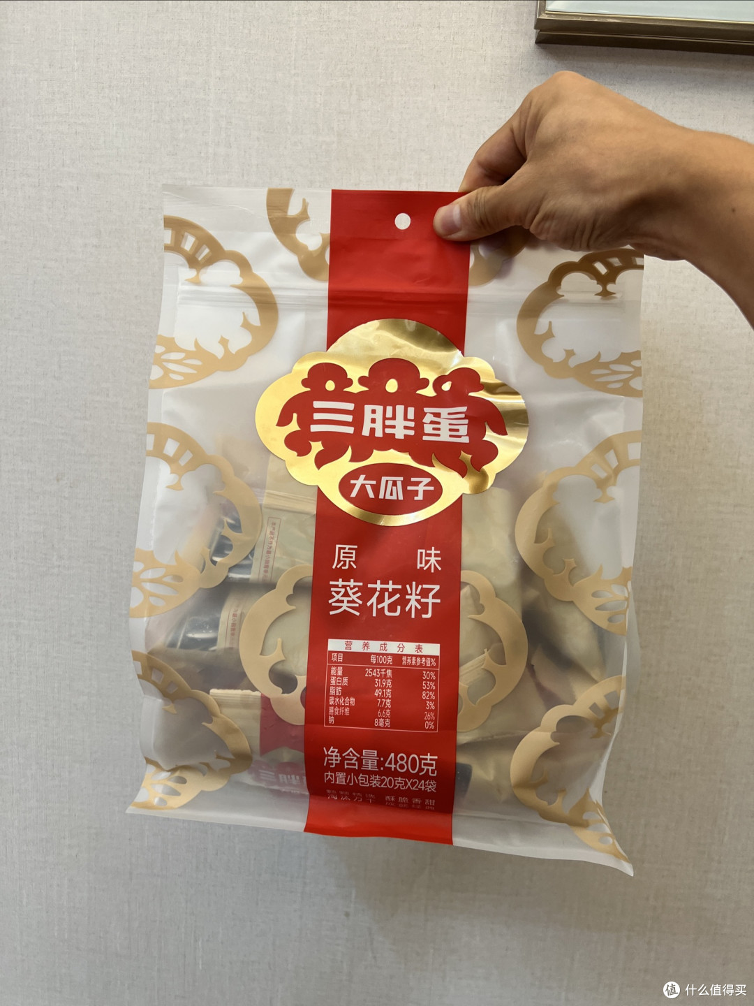 为自己的下午茶,特意买了三胖蛋瓜子