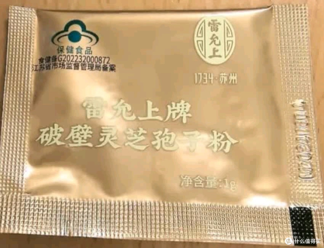 雷允上破壁灵芝孢子粉:喝出硬核抵抗力