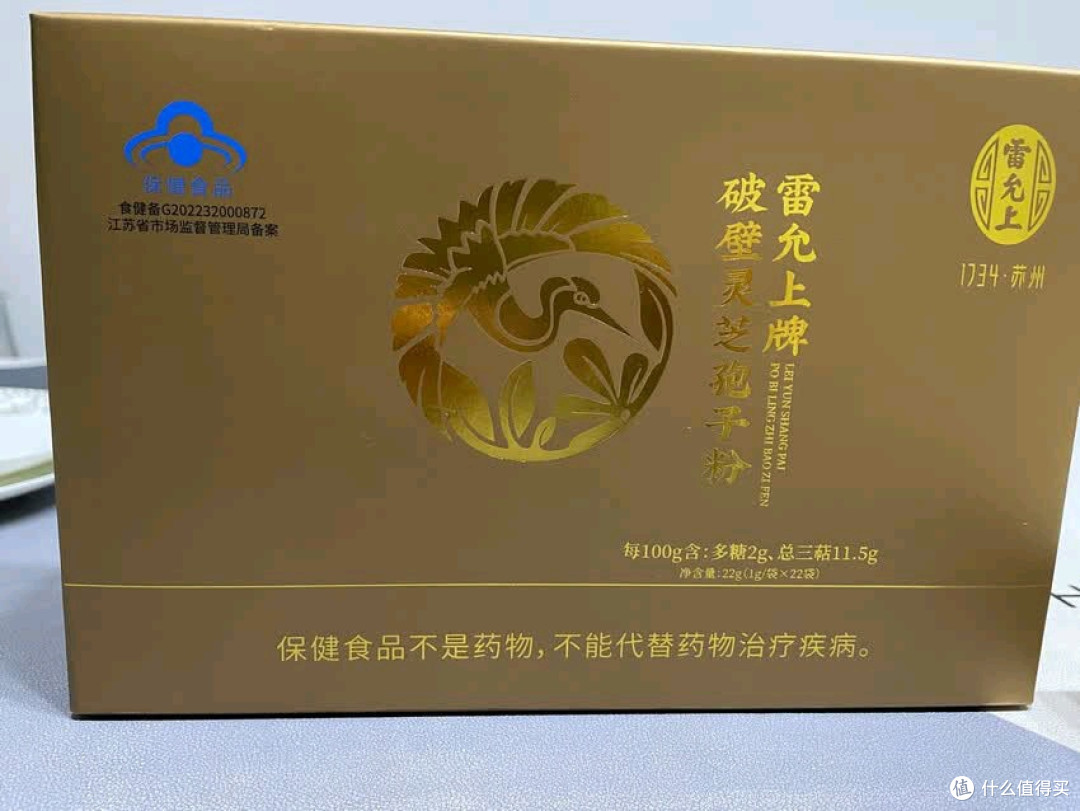 雷允上破壁灵芝孢子粉:喝出硬核抵抗力