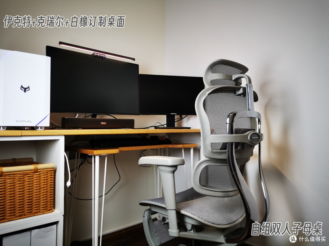 玩转人体工程学 浅谈电脑桌的选购和改造