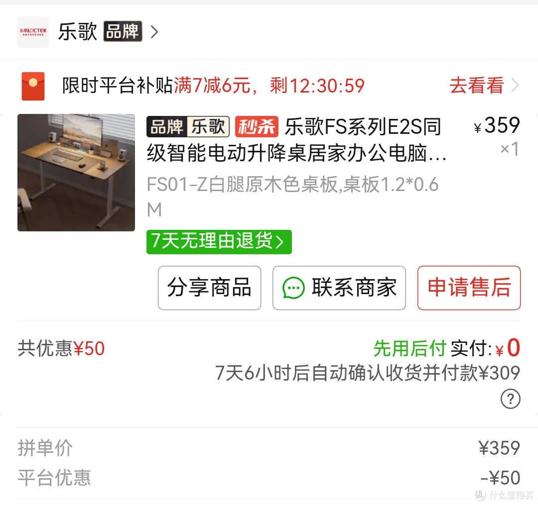 玩转人体工程学 浅谈电脑桌的选购和改造