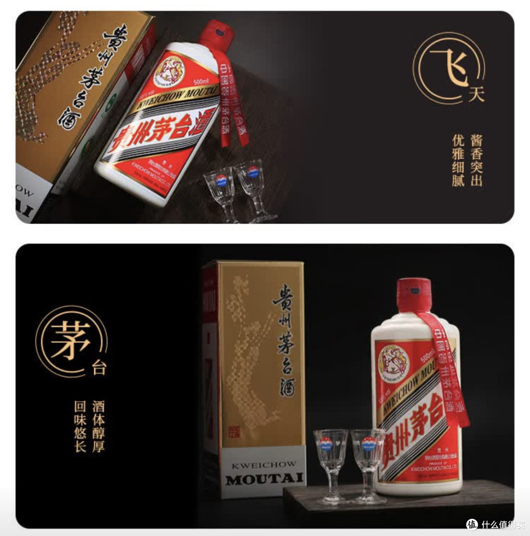 电商折扣大战下茅台的高端定位与消费者理性选择
