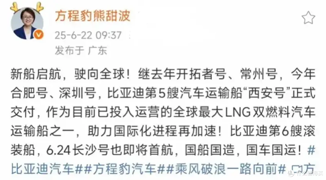 比亚迪第五艘巨轮“西安号”交付，运的是车，更是中国智造的底气