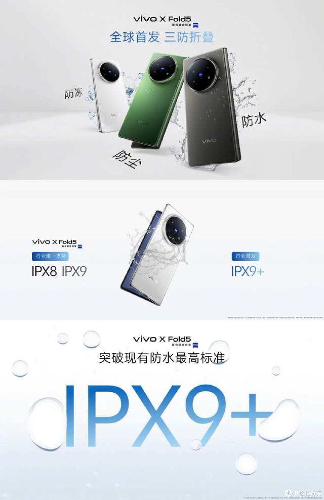 全能折叠旗舰登场!vivo X Fold5预售开启,轻薄强劲生态一步到位