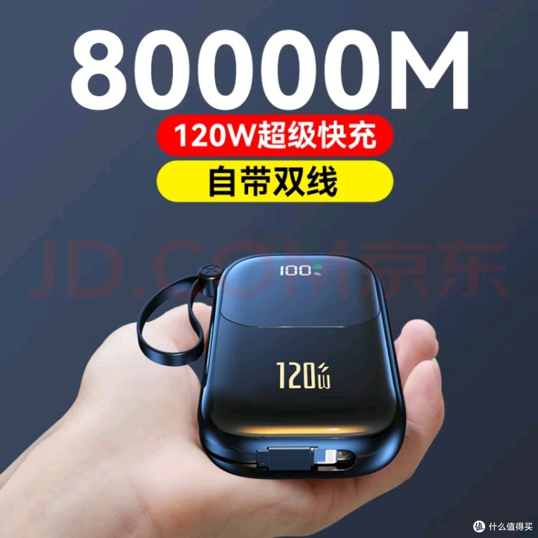MountPower 80000M充电宝:超大容量与快充