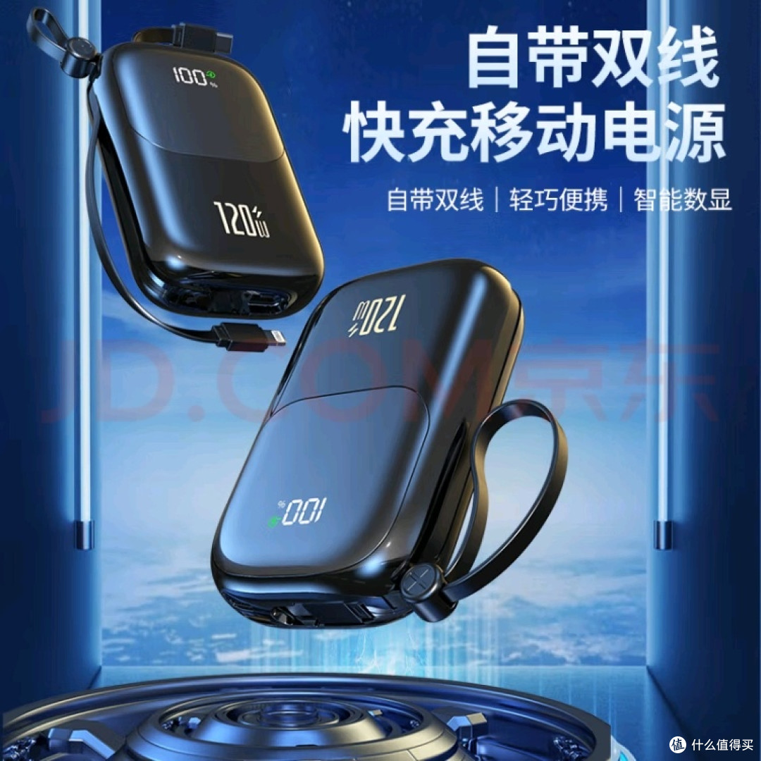 MountPower 80000M充电宝:超大容量与快充