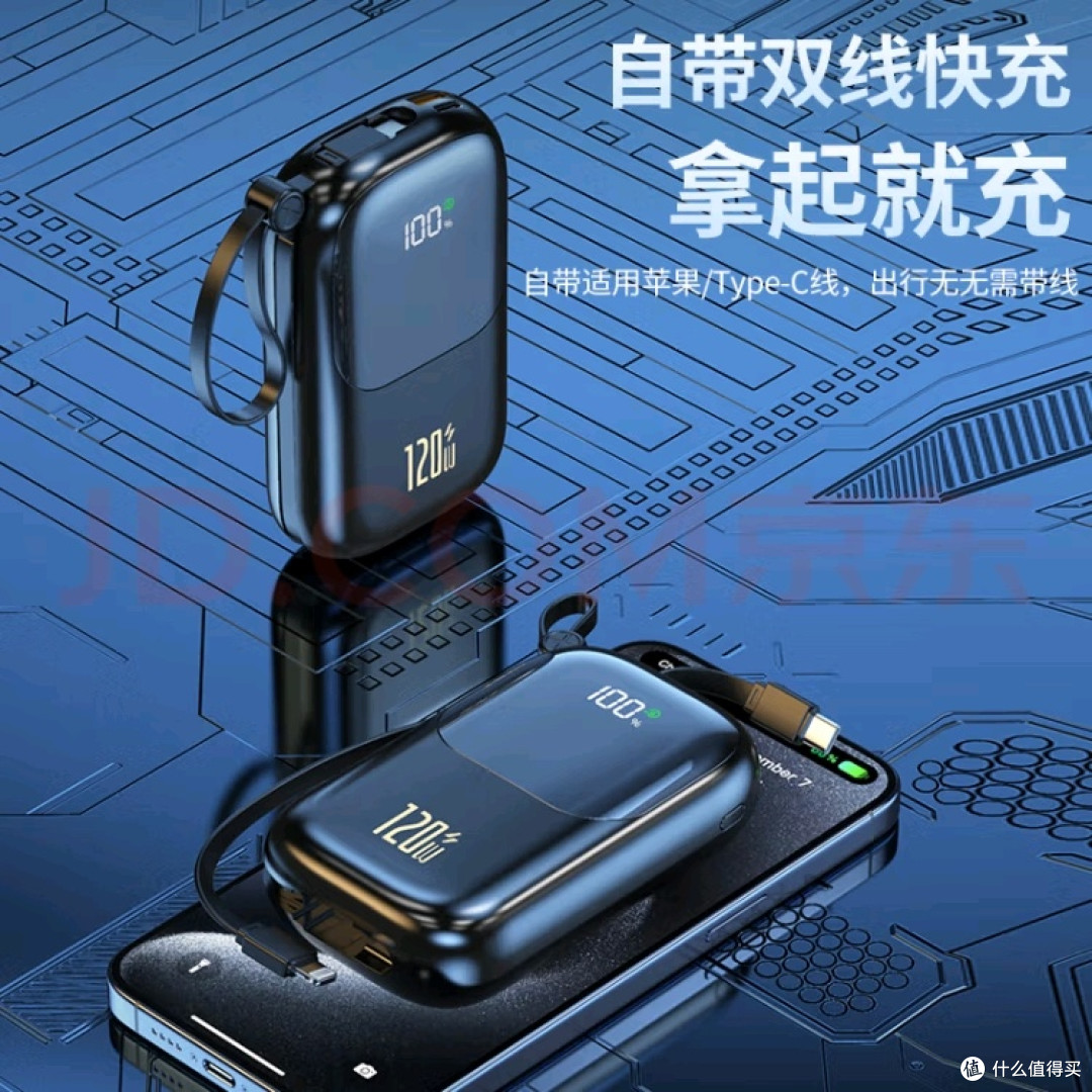 MountPower 80000M充电宝:超大容量与快充
