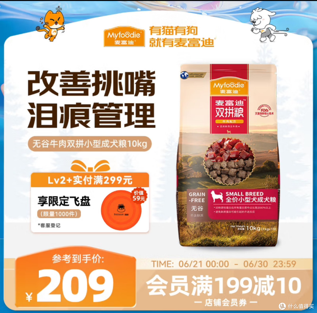 2025年618宠物食品囤货指南：科学喂养，毛孩无忧——狗粮篇！
