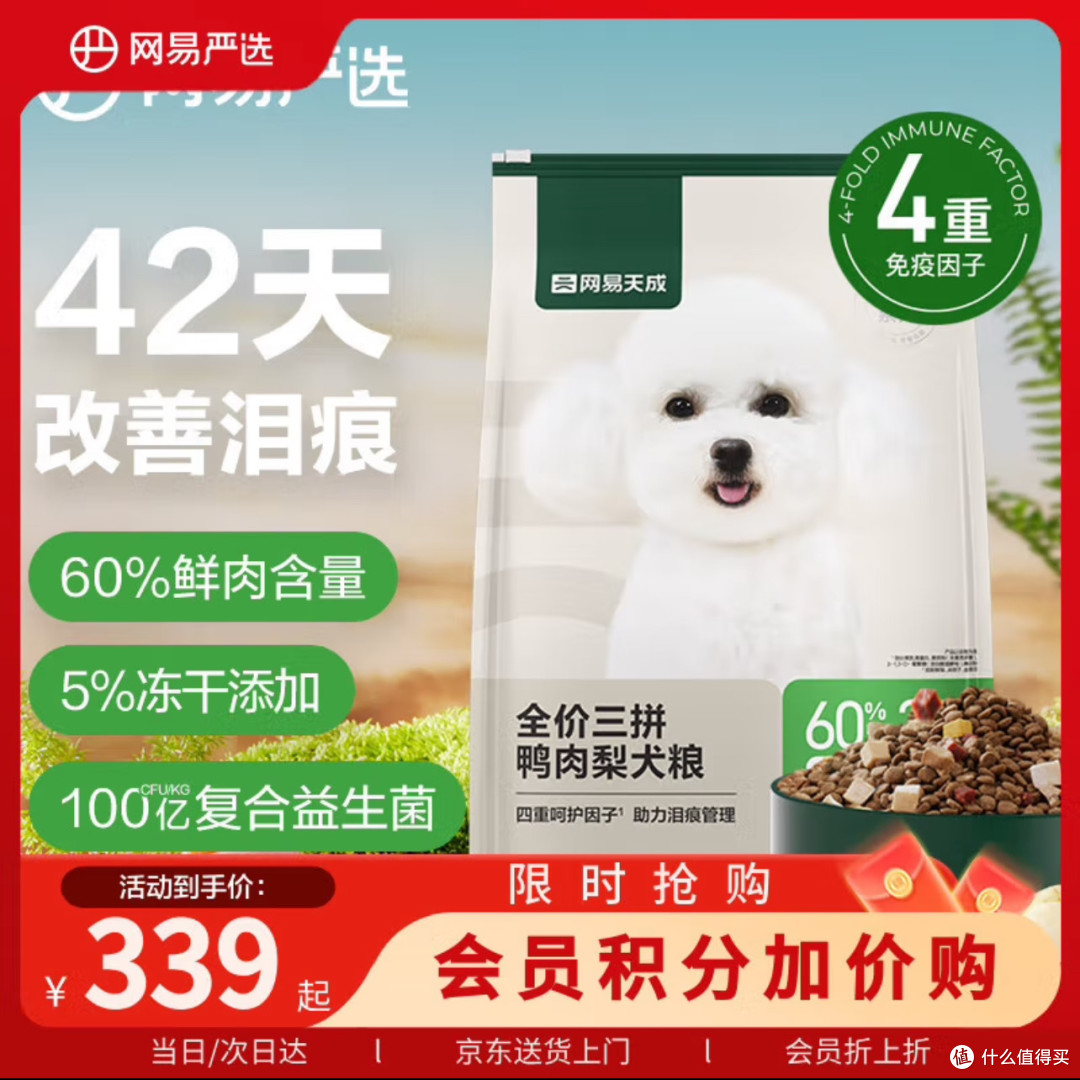 2025年618宠物食品囤货指南：科学喂养，毛孩无忧——狗粮篇！