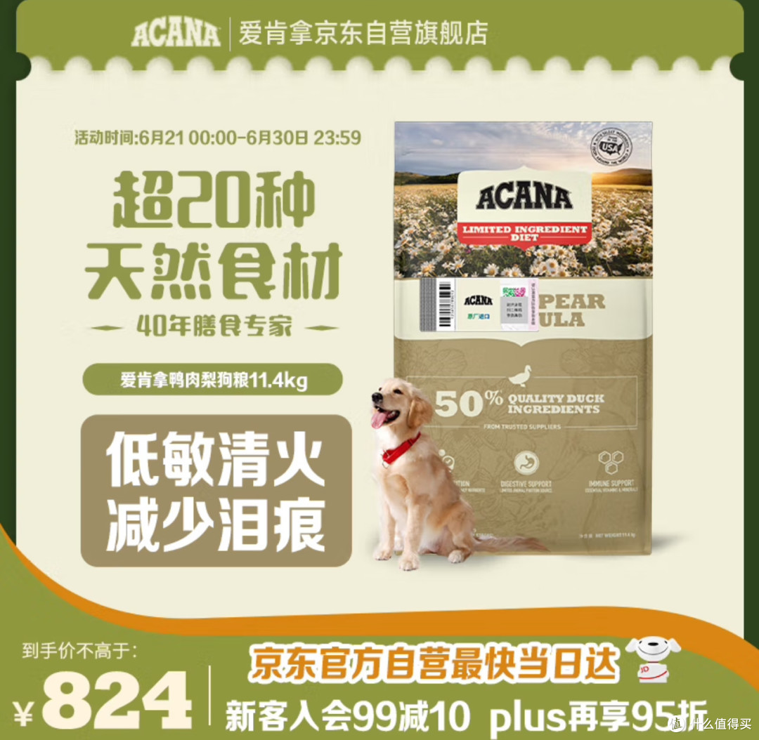 2025年618宠物食品囤货指南：科学喂养，毛孩无忧——狗粮篇！