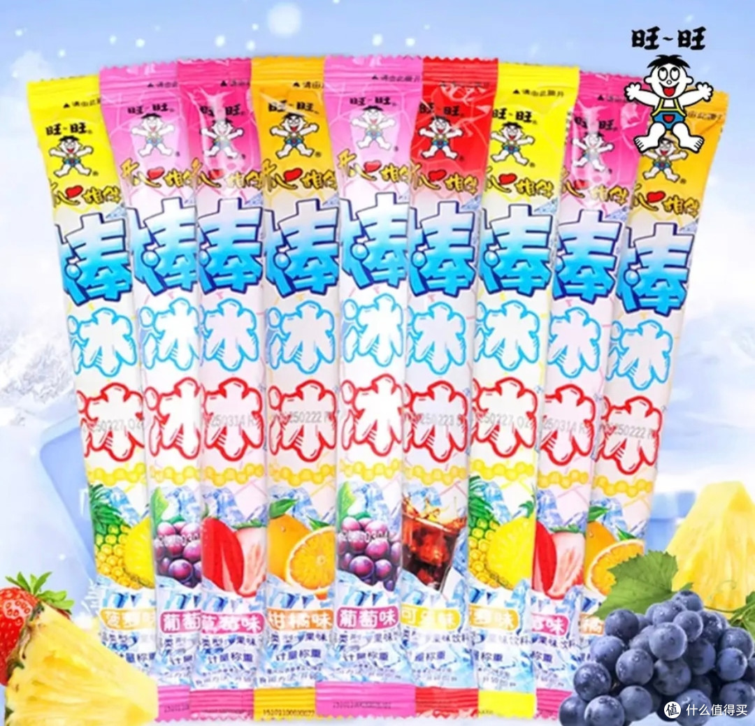 夏日清凉救星!旺旺棒冰冰承包整个夏天的快乐
