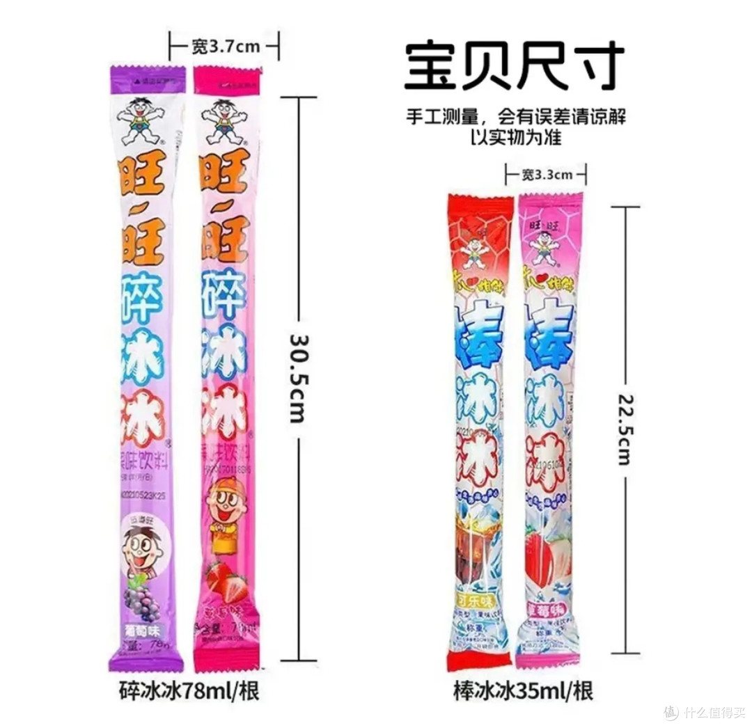 夏日清凉救星!旺旺棒冰冰承包整个夏天的快乐