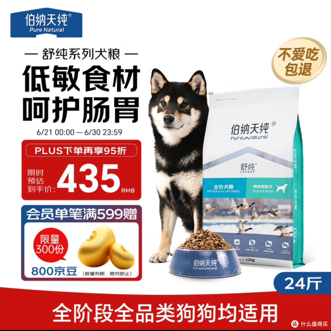 2025年618宠物食品囤货指南：科学喂养，毛孩无忧——狗粮篇！