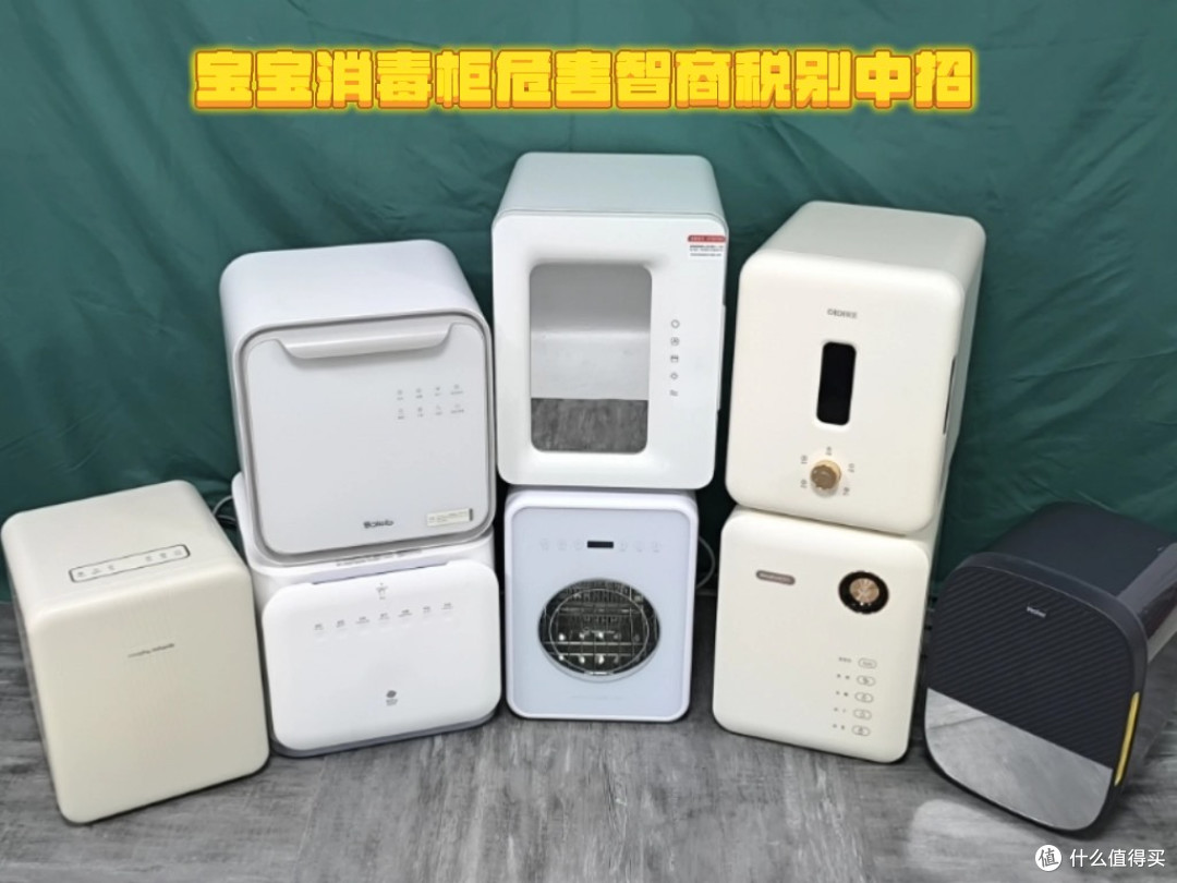 宝宝消毒柜有隐患吗?四大危害智商税别中招!