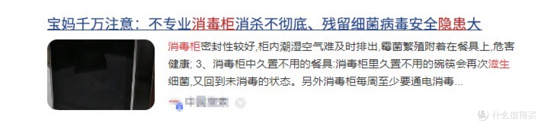 宝宝消毒柜有隐患吗?四大危害智商税别中招!