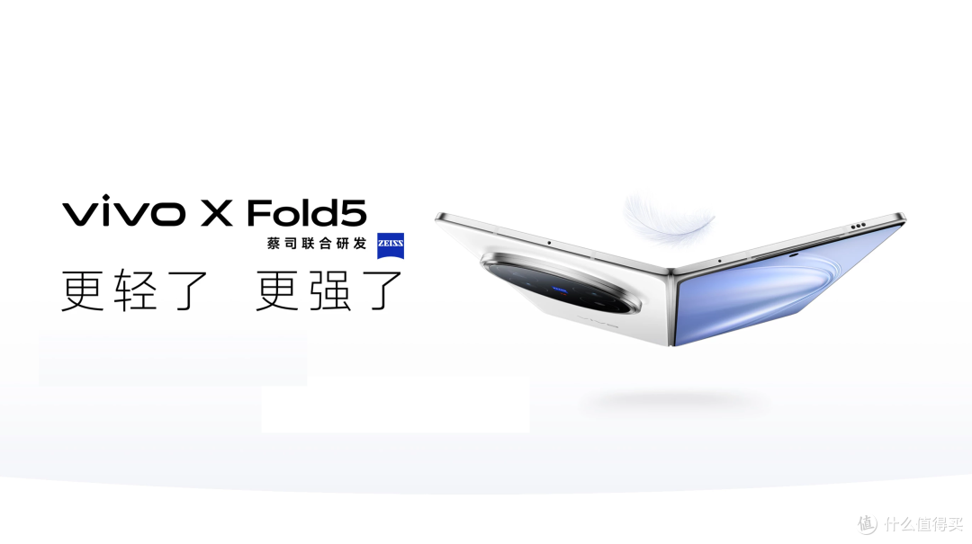 6999元起!帮你测了,vivo X Fold5是款不错的折叠旗舰