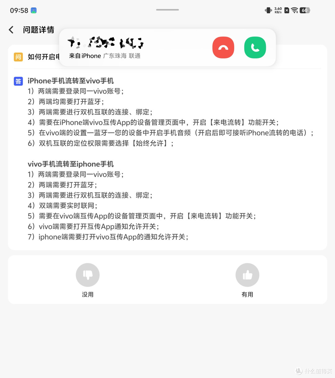 6999元起!帮你测了,vivo X Fold5是款不错的折叠旗舰