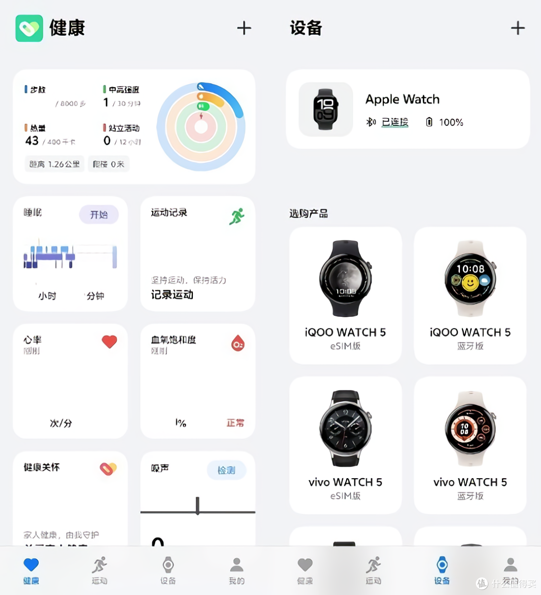 6999元起!帮你测了,vivo X Fold5是款不错的折叠旗舰