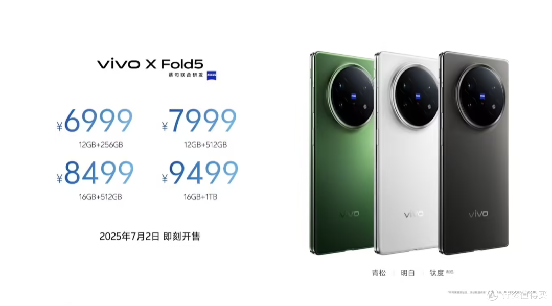 6999元起!帮你测了,vivo X Fold5是款不错的折叠旗舰