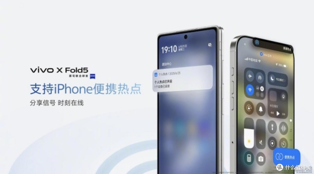 双持党狂喜!vivo X Fold5正式发布,跨生态体验再升级