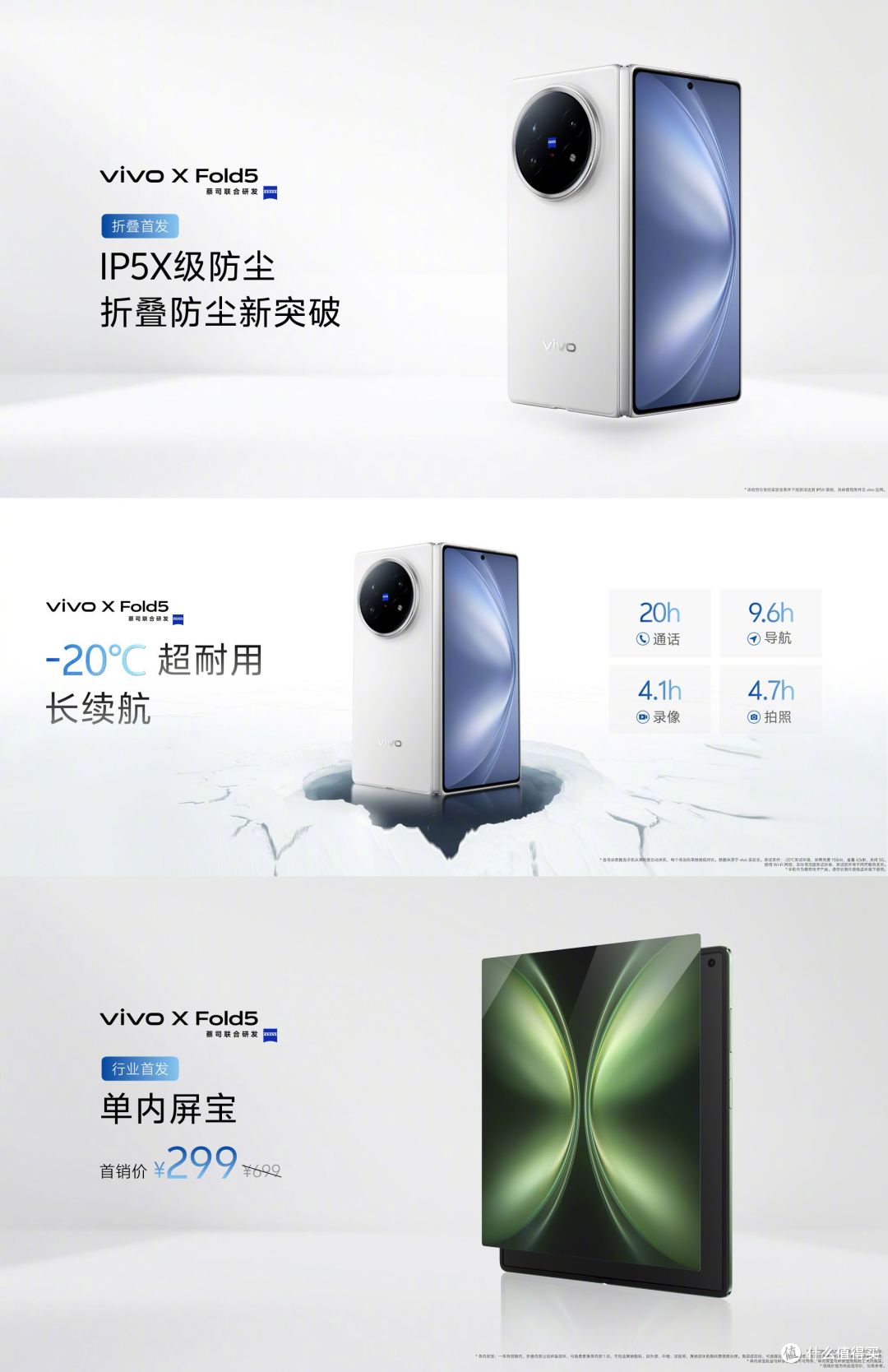 vivo X Fold5:一部折叠屏,解锁多种办公场景!