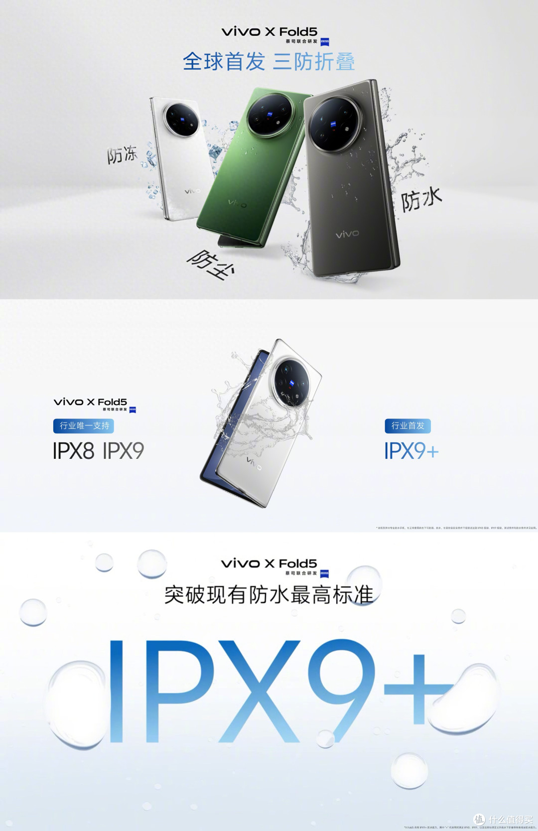 更轻巧更全面的大折叠旗舰,全新vivo X Fold5开启预售