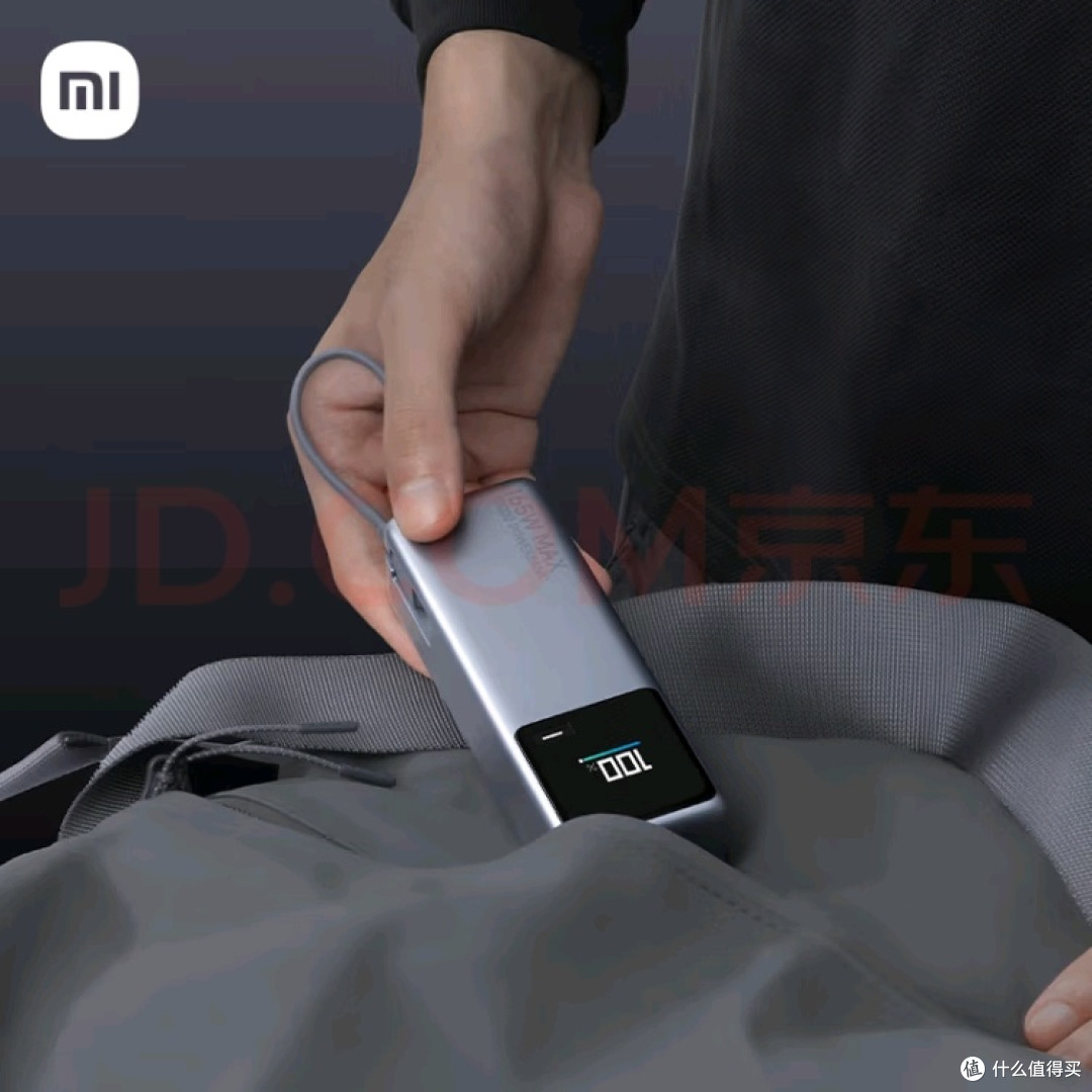 小米165W充电宝:出行电量无忧