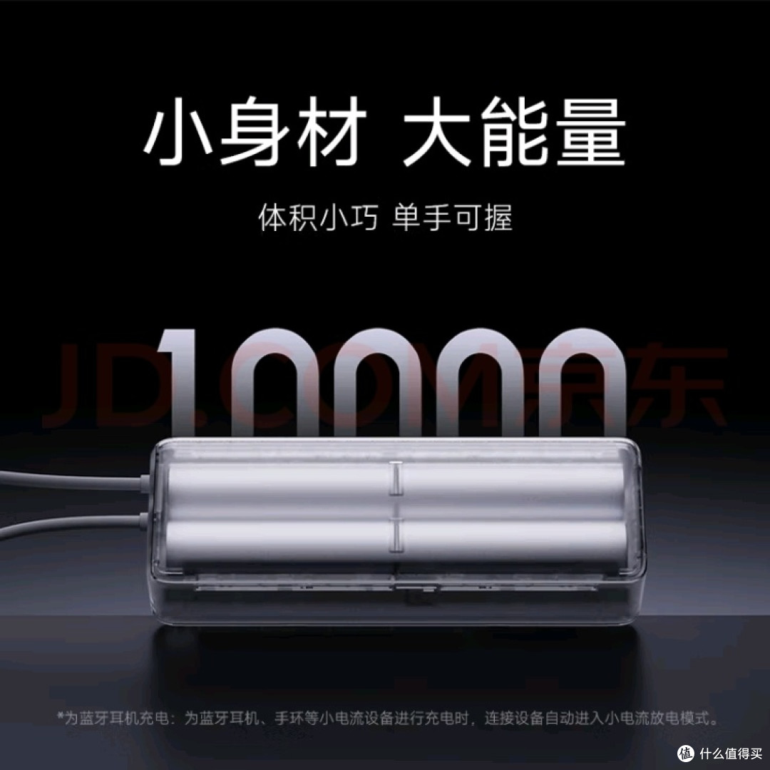 小米165W充电宝:出行电量无忧